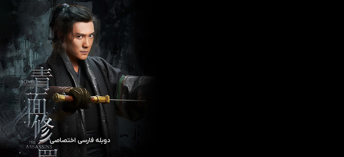 آواز قاتلان