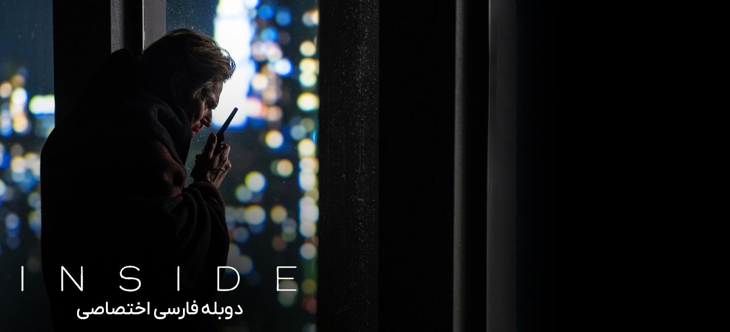 درون
