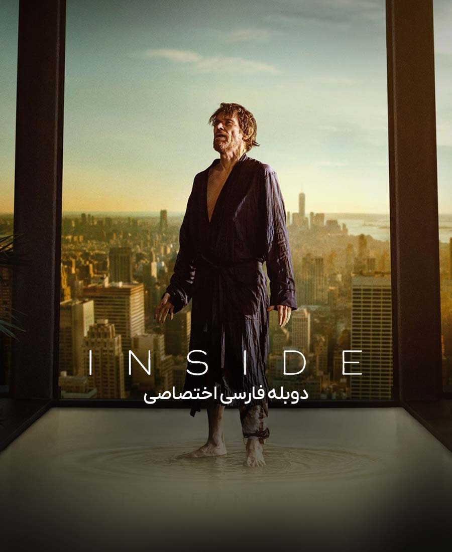 درون