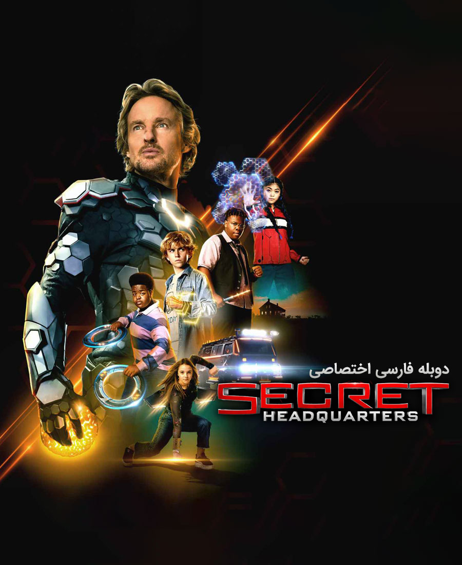 مقر مخفی