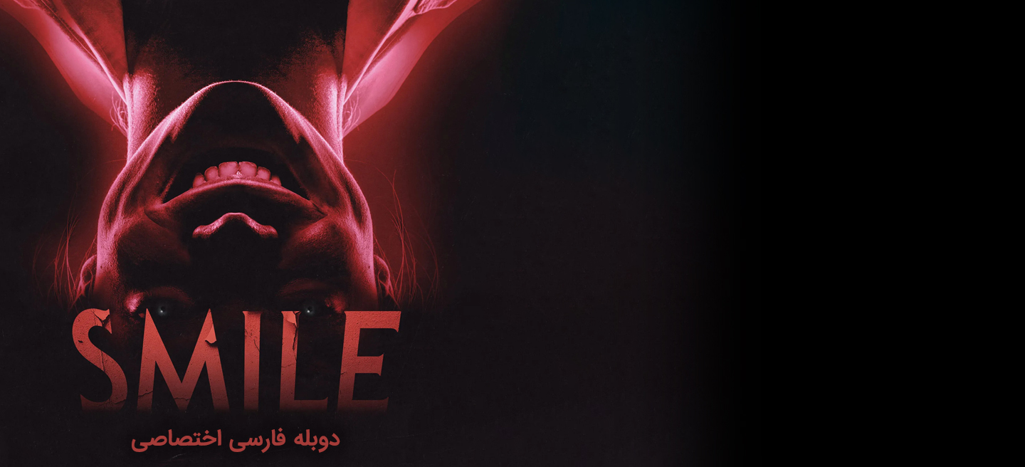 لبخند