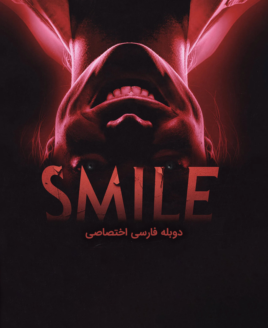 لبخند