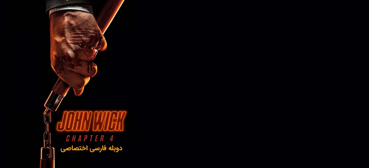 جان ویک 4
