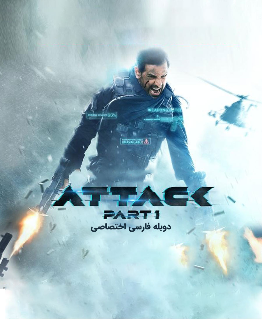 حمله