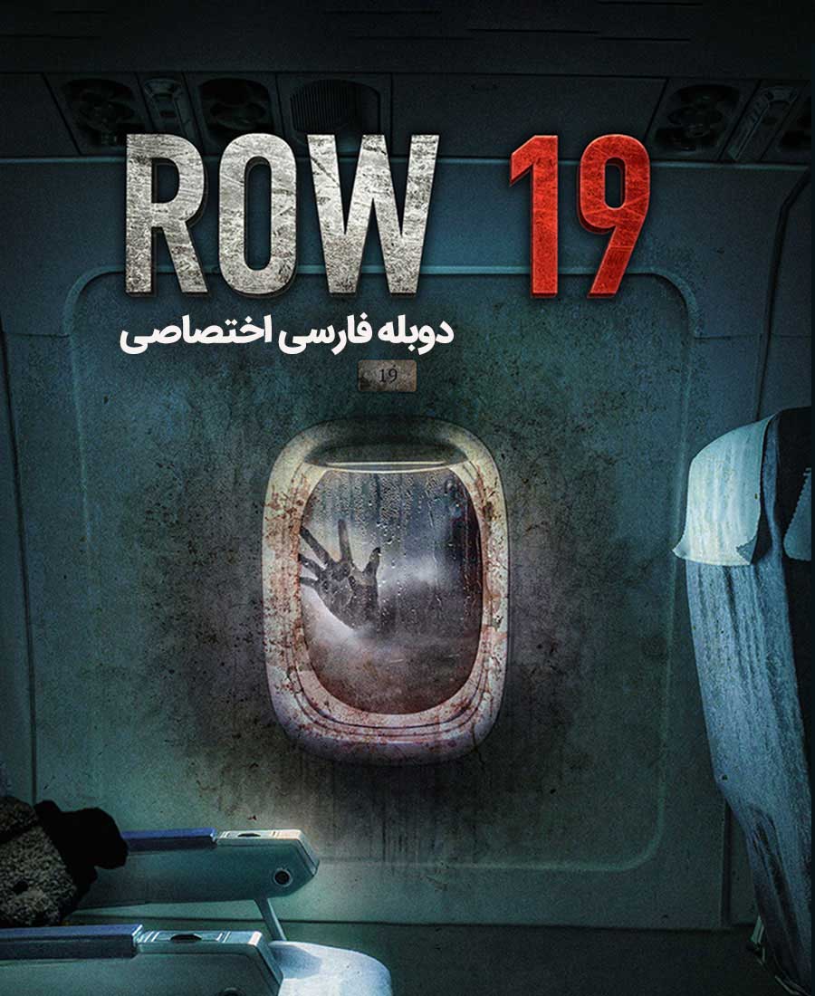 ردیف 19