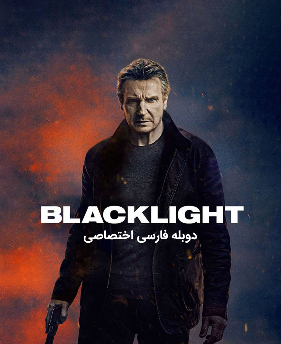 صاعقه سیاه