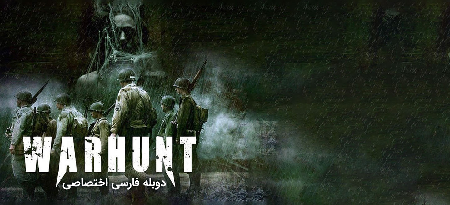وارهانت