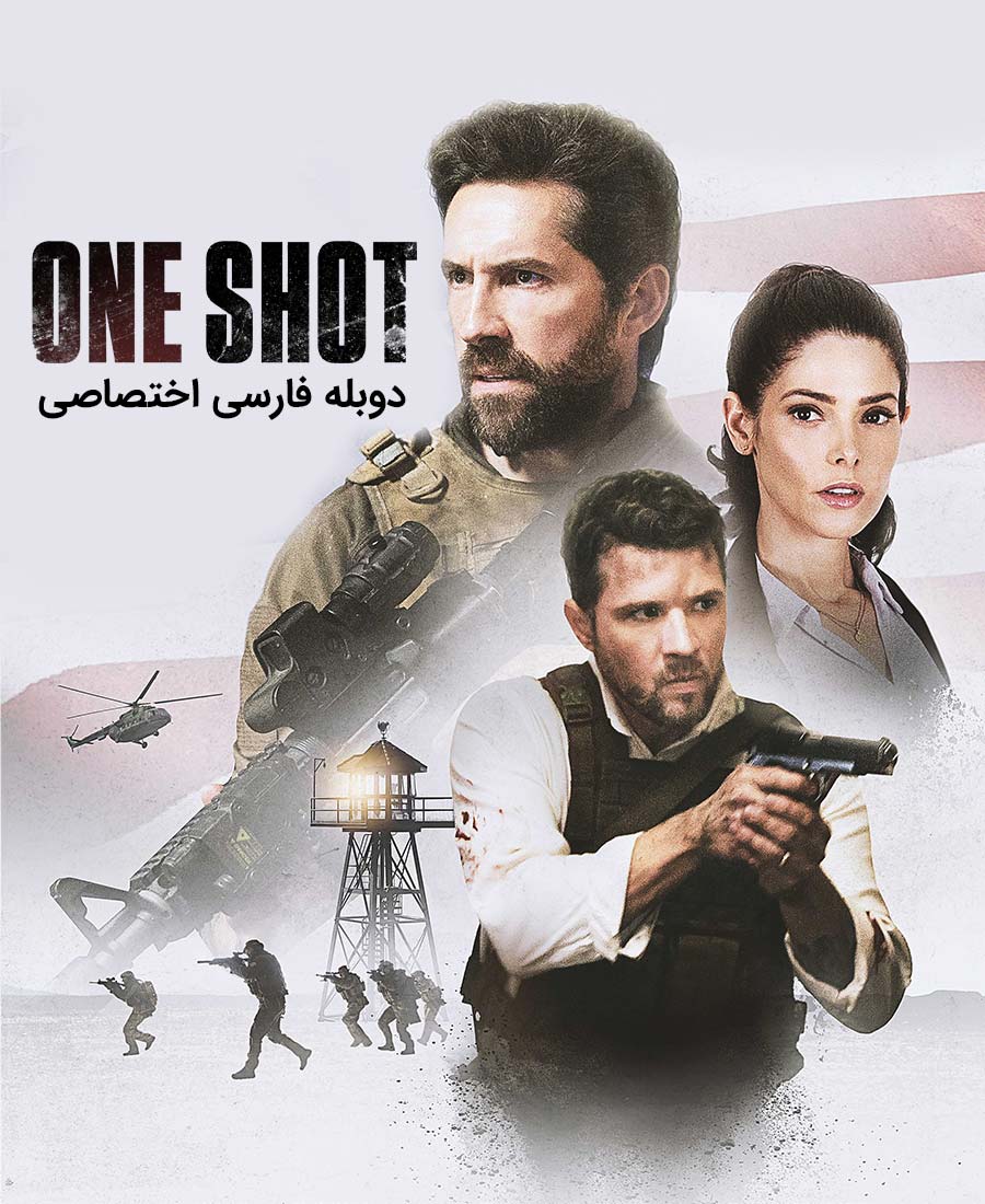 آخرین فرصت