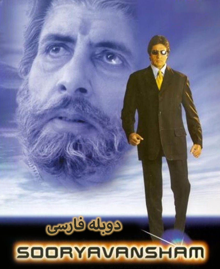 از نسل آفتاب