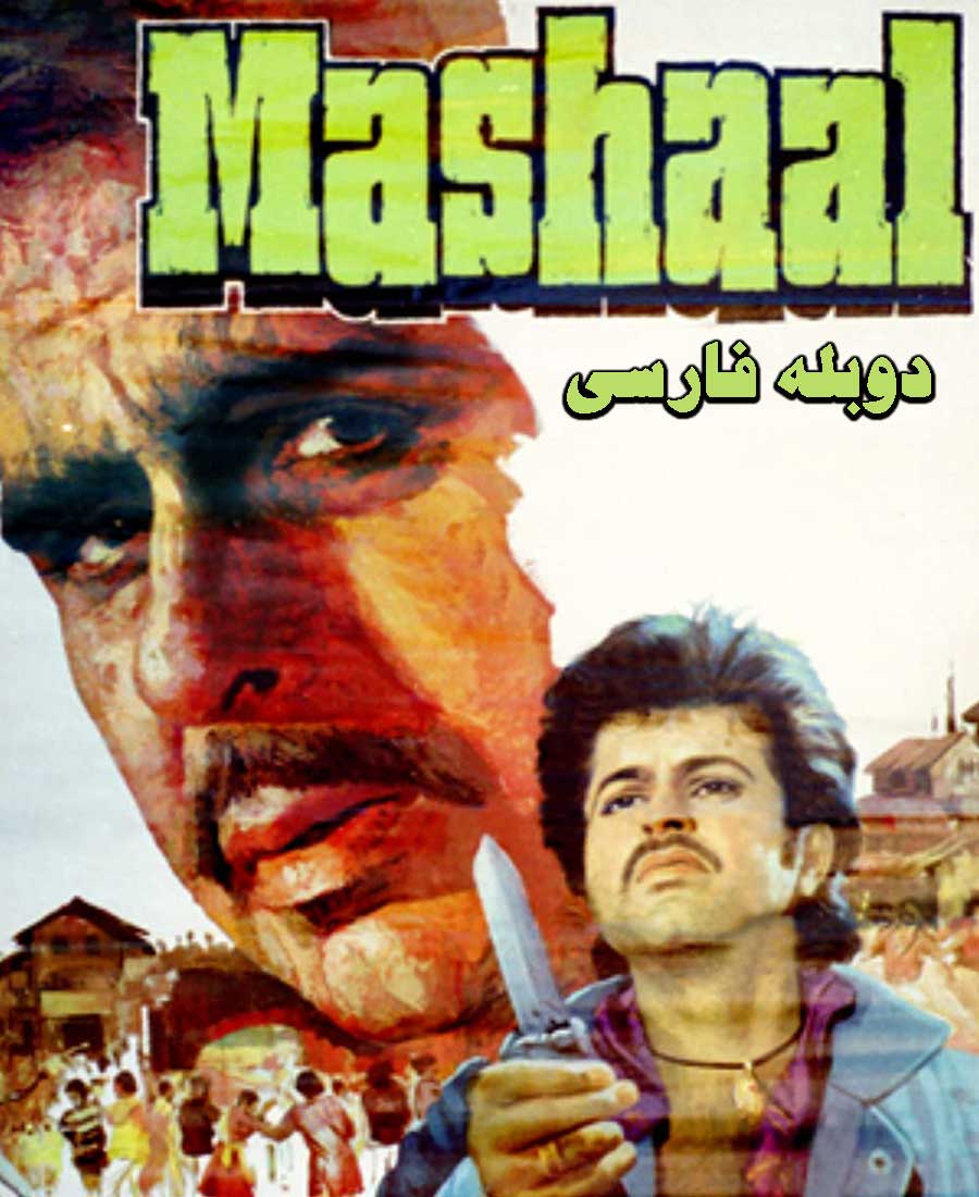 مشعل