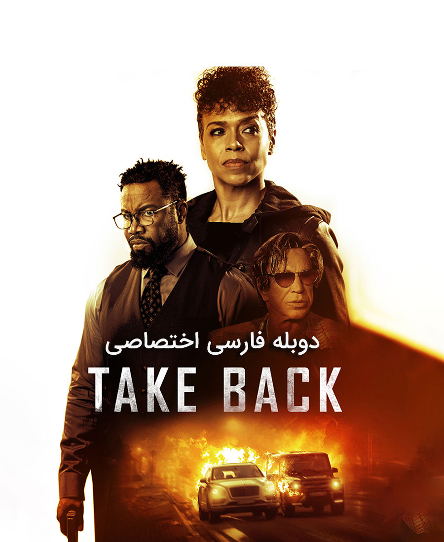 بازگشت
