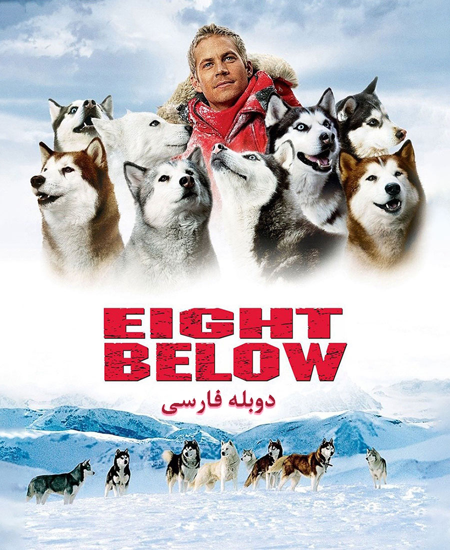 هشت درجه زیر صفر