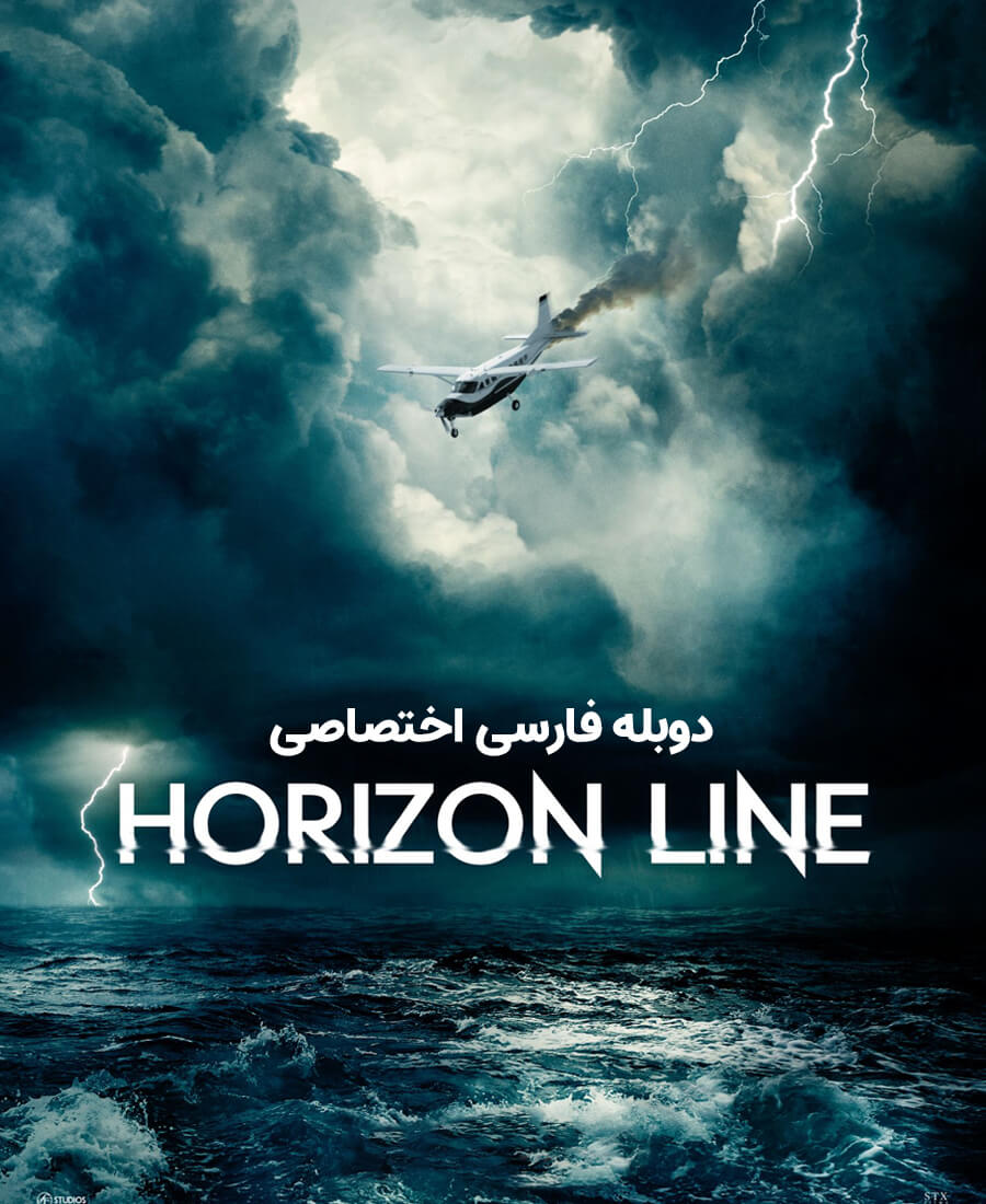 خط افق