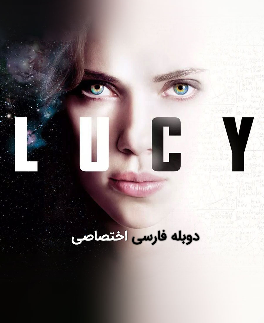لوسی