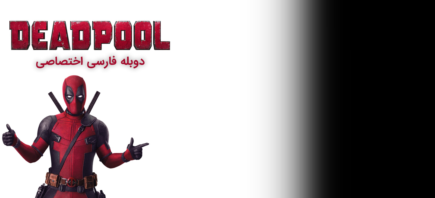 ددپول