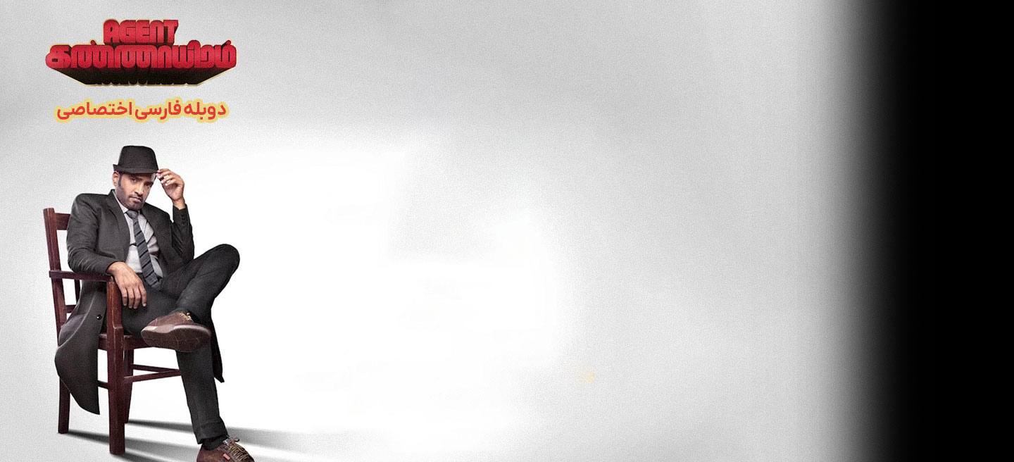 مامور کنایرام