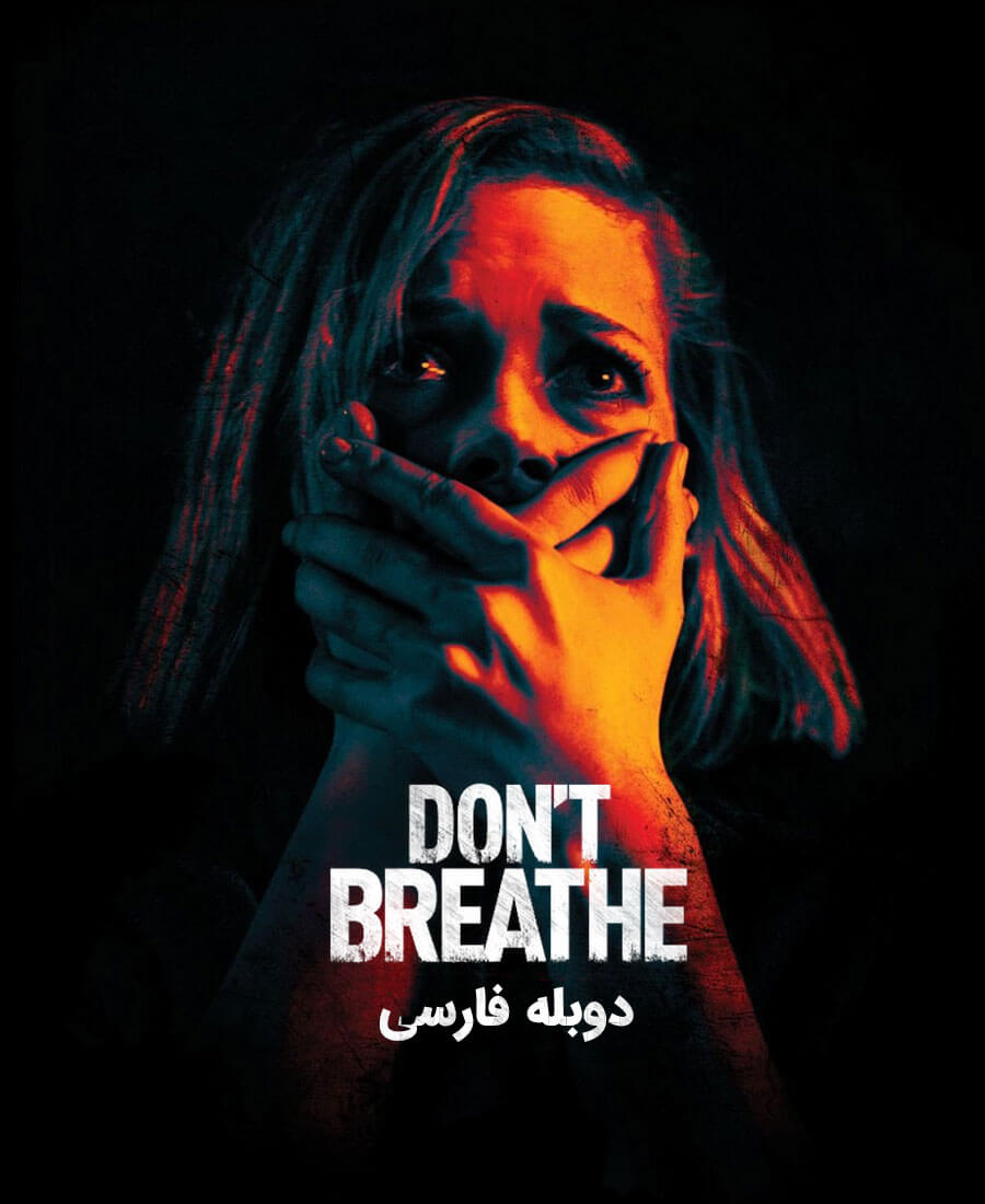 نفس نکش