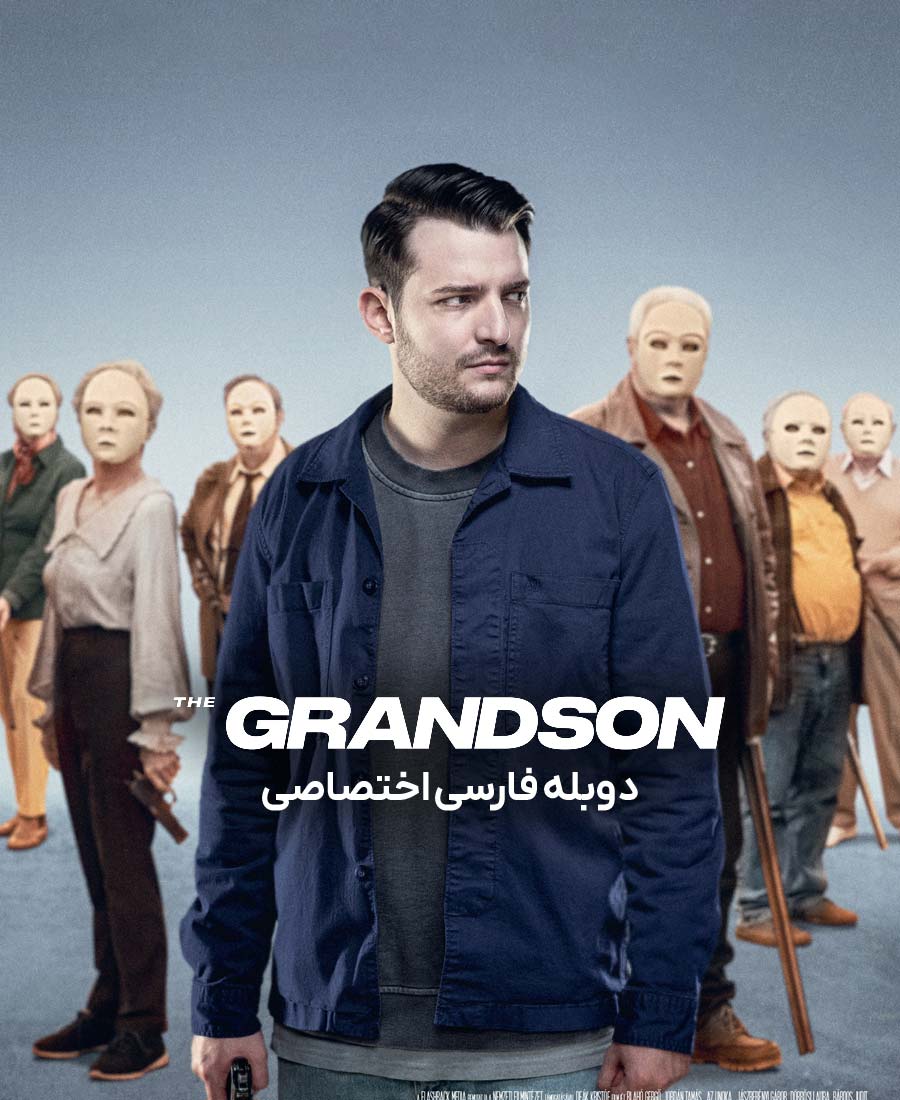 نوه