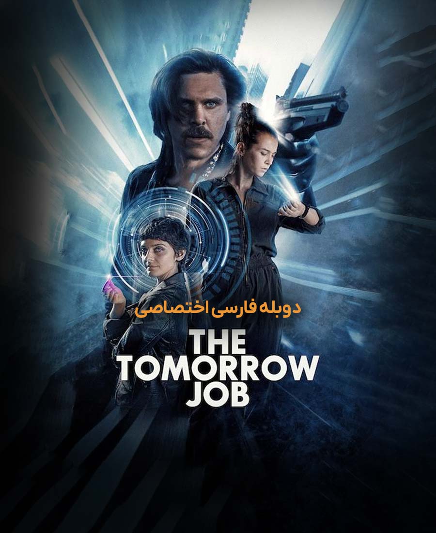 کار فردا