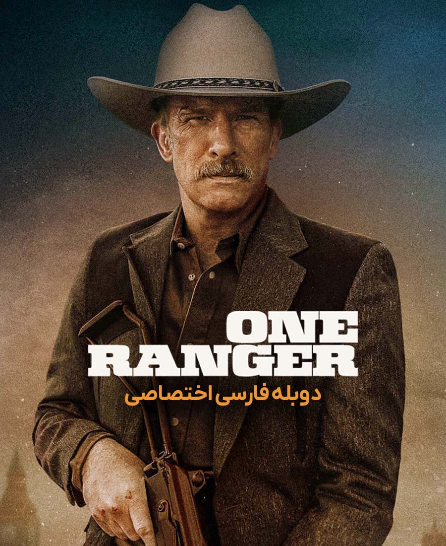 تنها تکاور