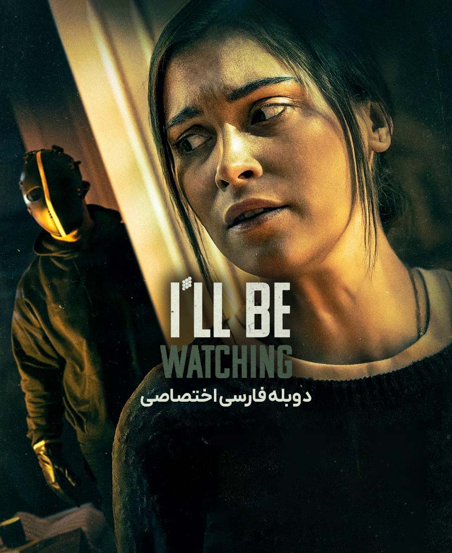 حواسم بهت هست