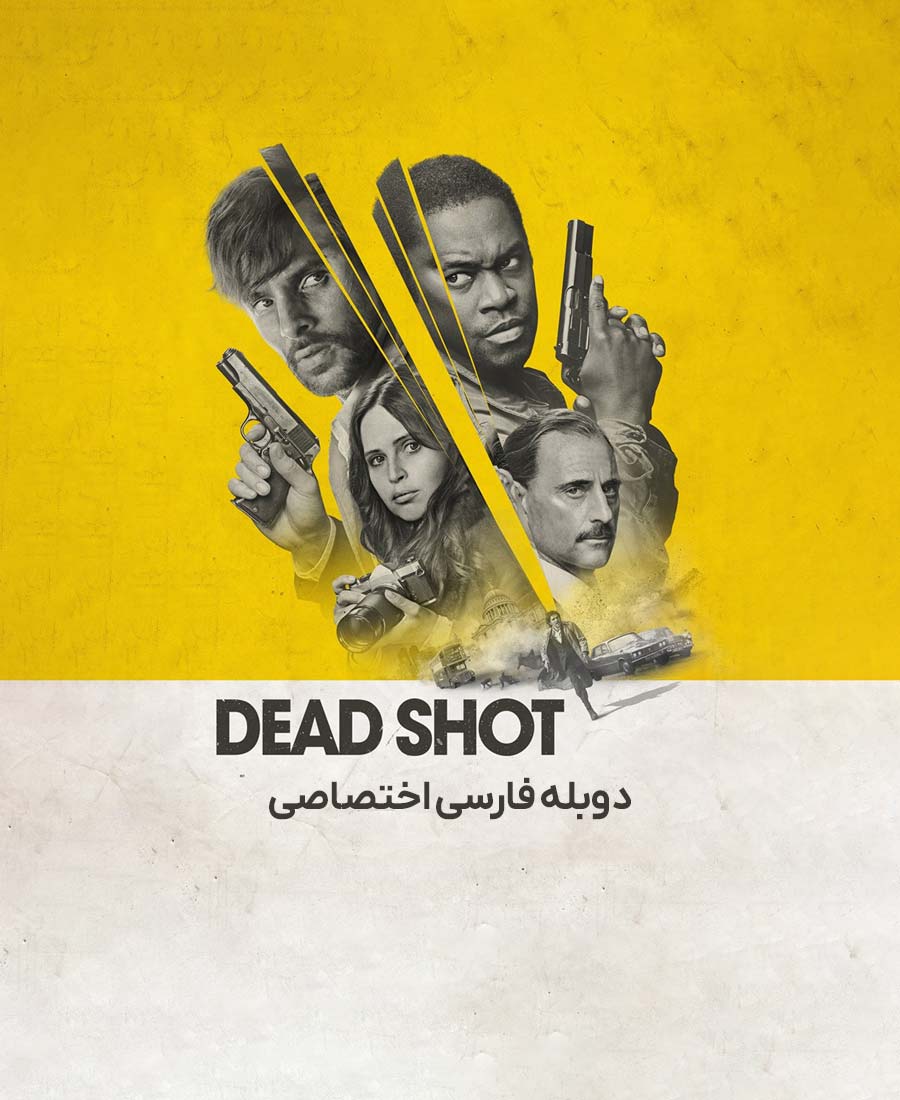 شلیک مرده