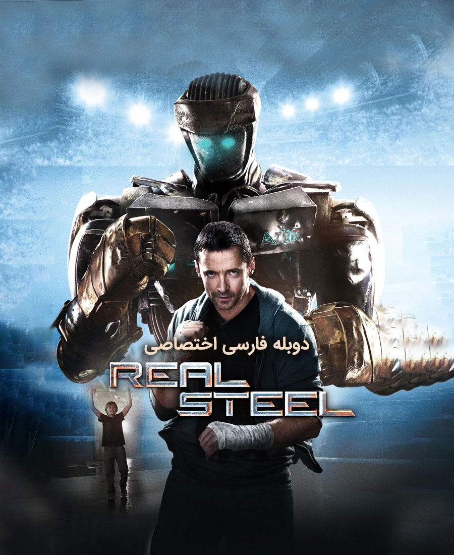 فولاد ناب