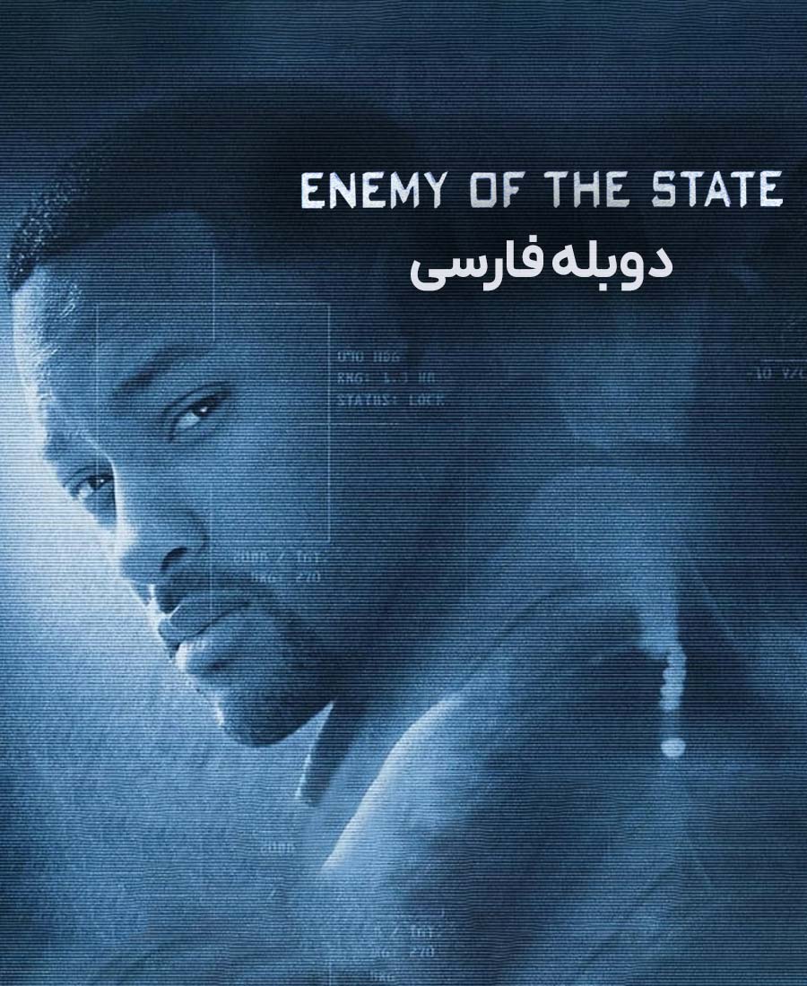 دشمن ملت
