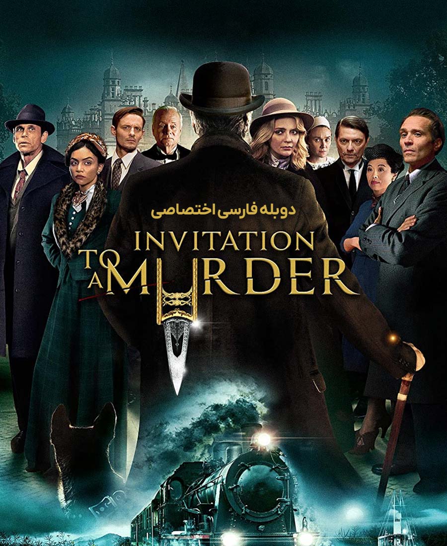 دعوت به قتل