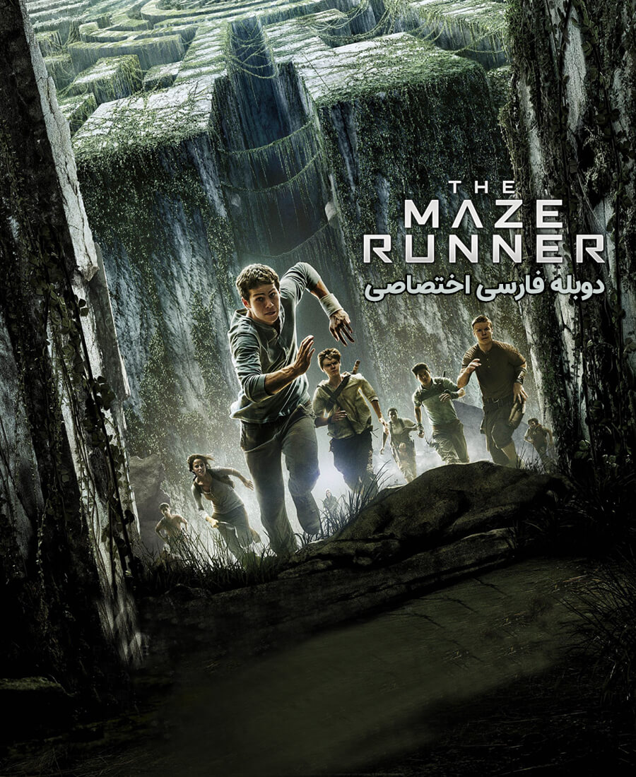 دونده مارپیچ