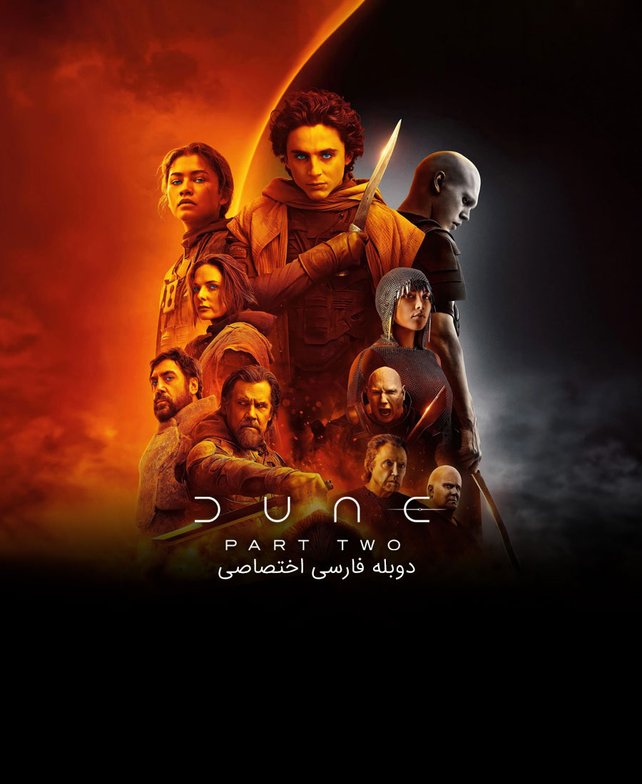 تل ماسه: بخش دوم