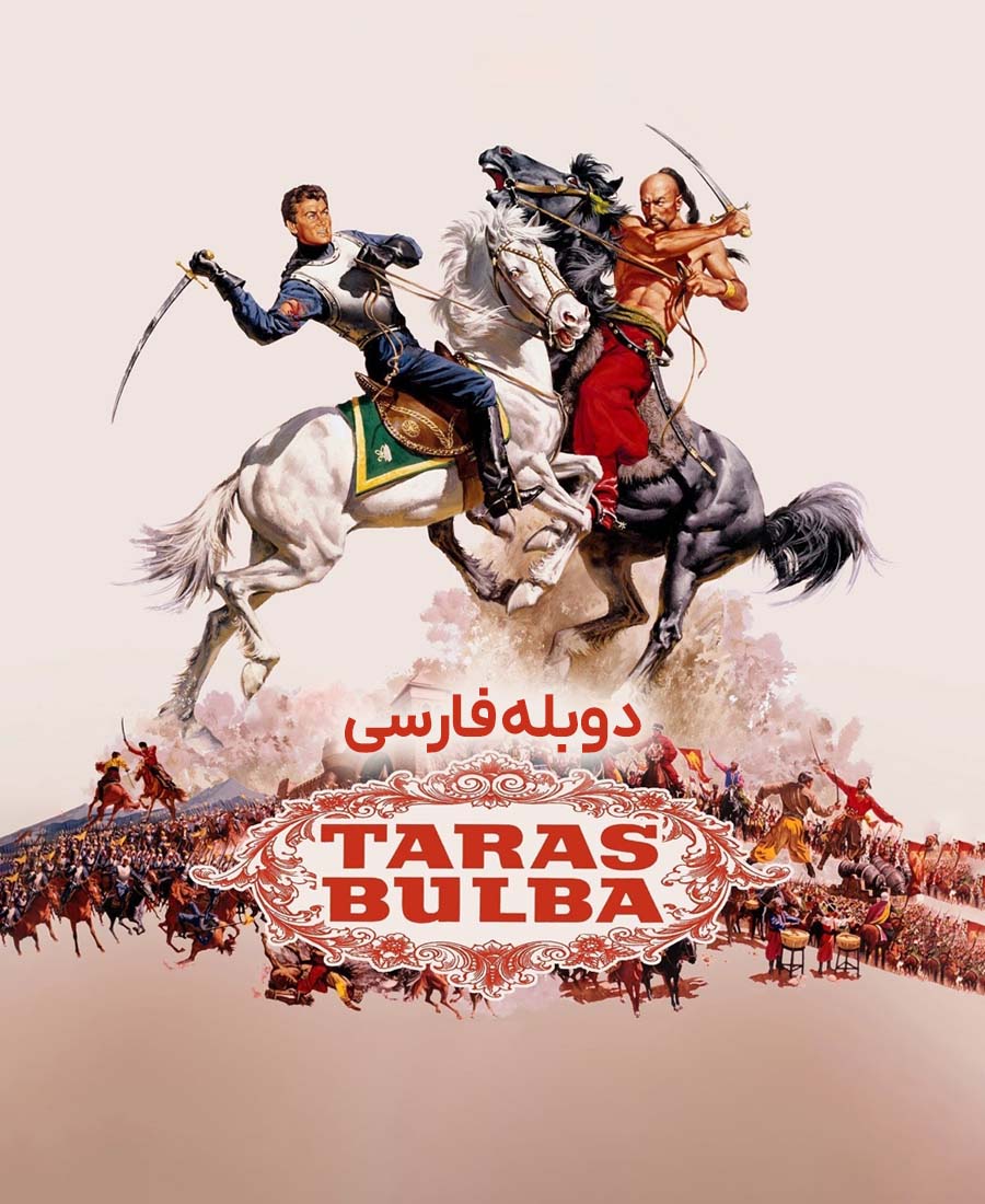 تاراس بولبا