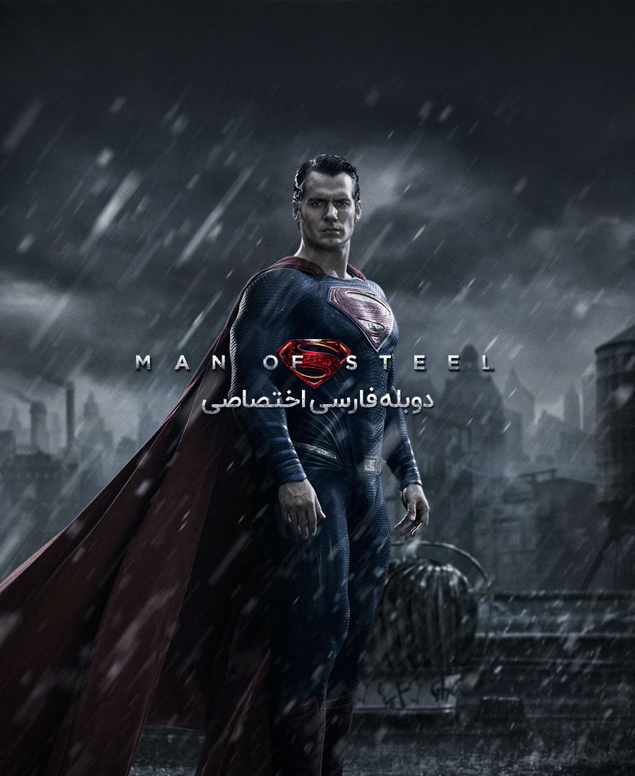 مرد پولادین