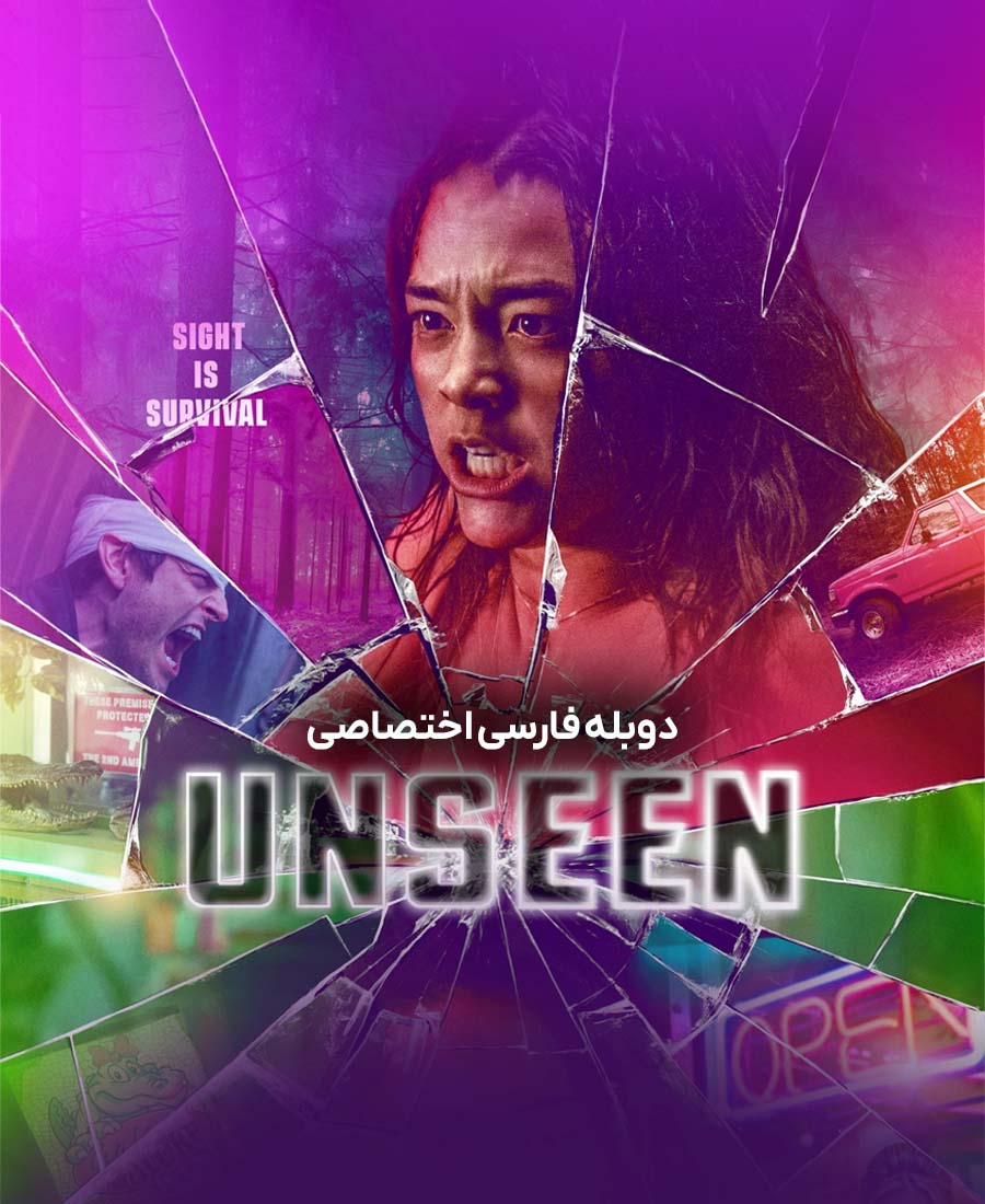 دیده نشده