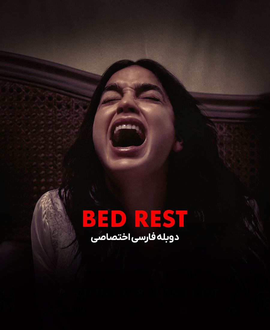 استراحت مطلق