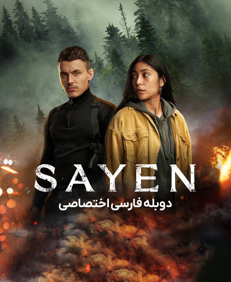 ساین