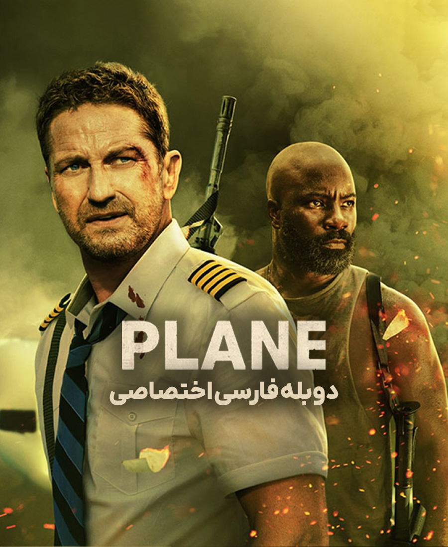 هواپیما