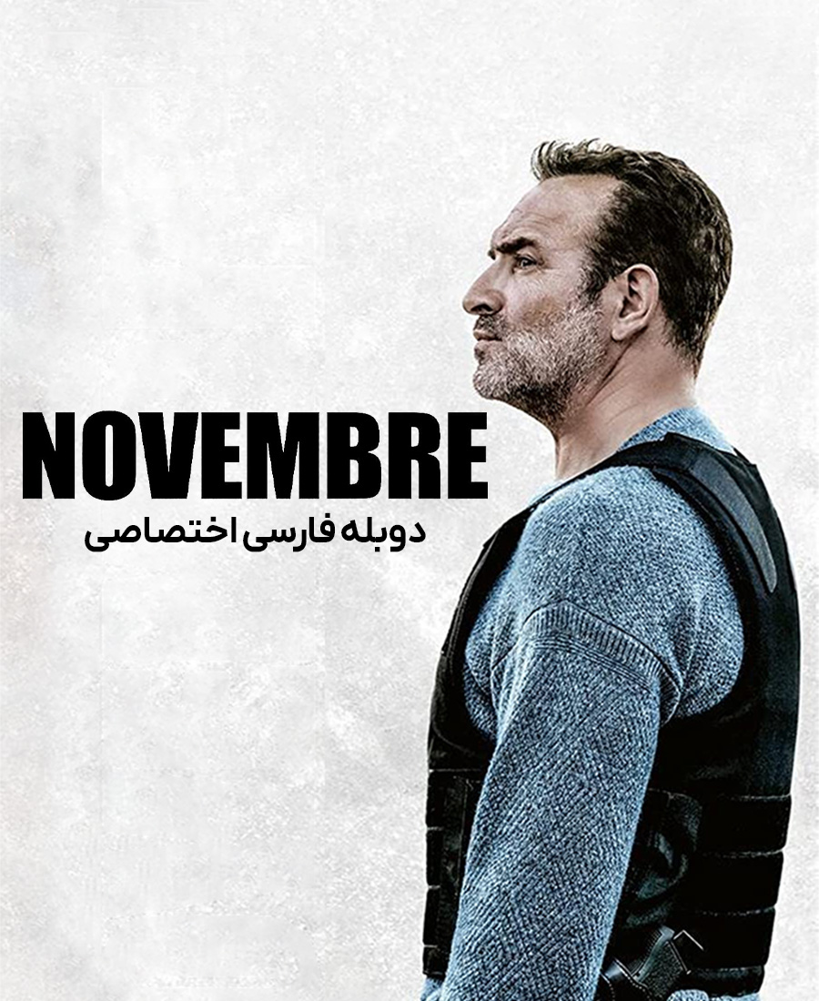 نوامبر