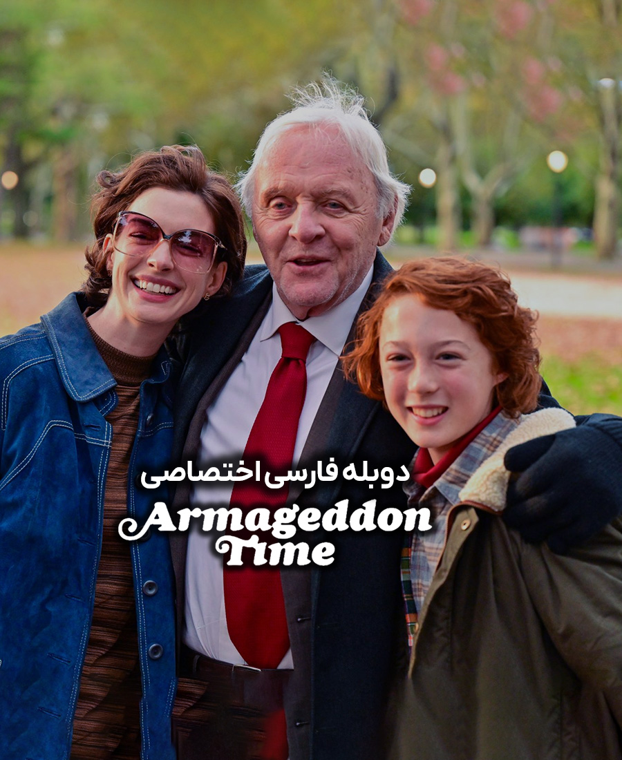 زمان آرماگدون