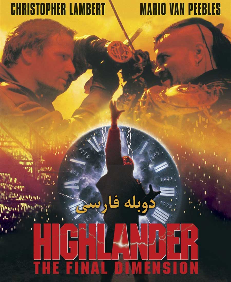 کوه نشین 3