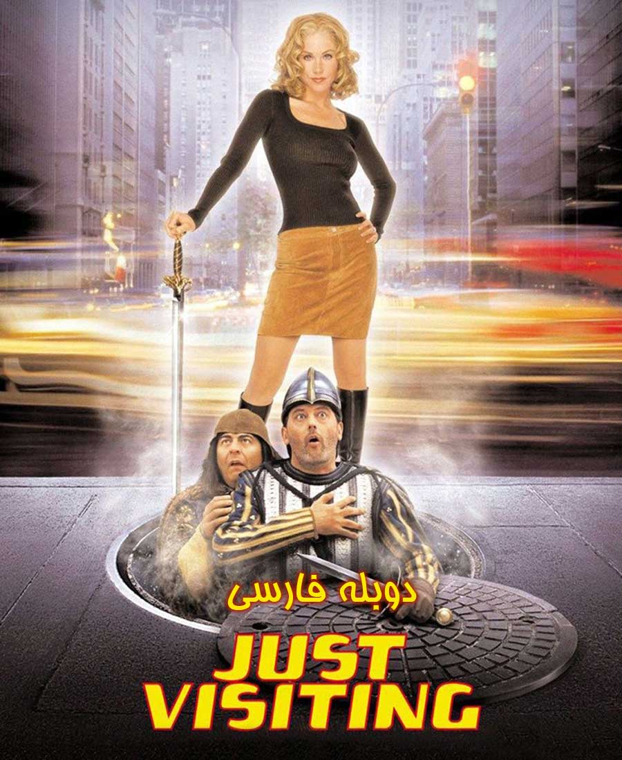 دیدار