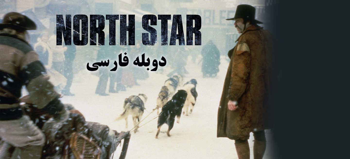 ستاره قطبی