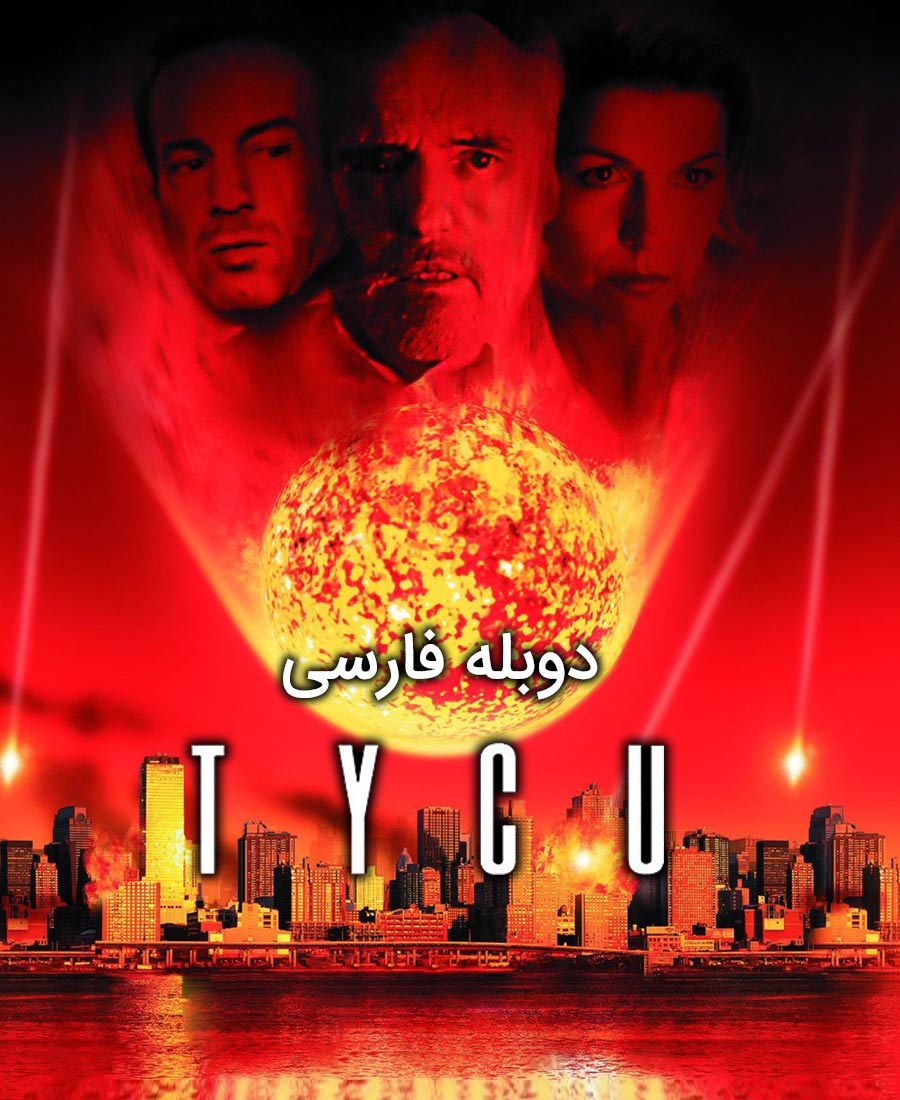 ستاره دنباله دار