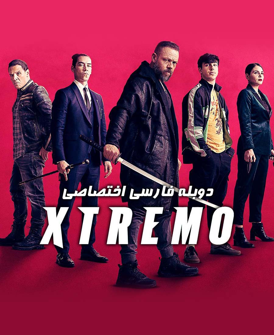 پرخطر