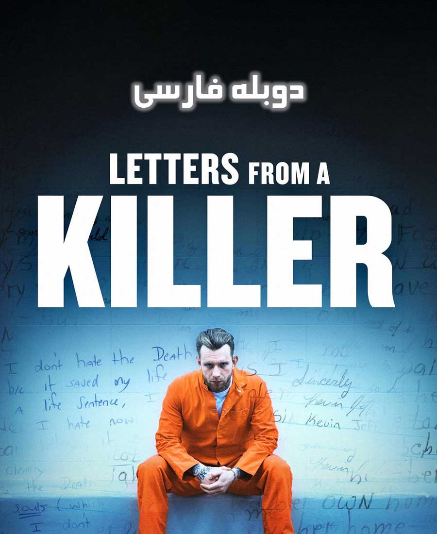 نامه هایی از یک قاتل