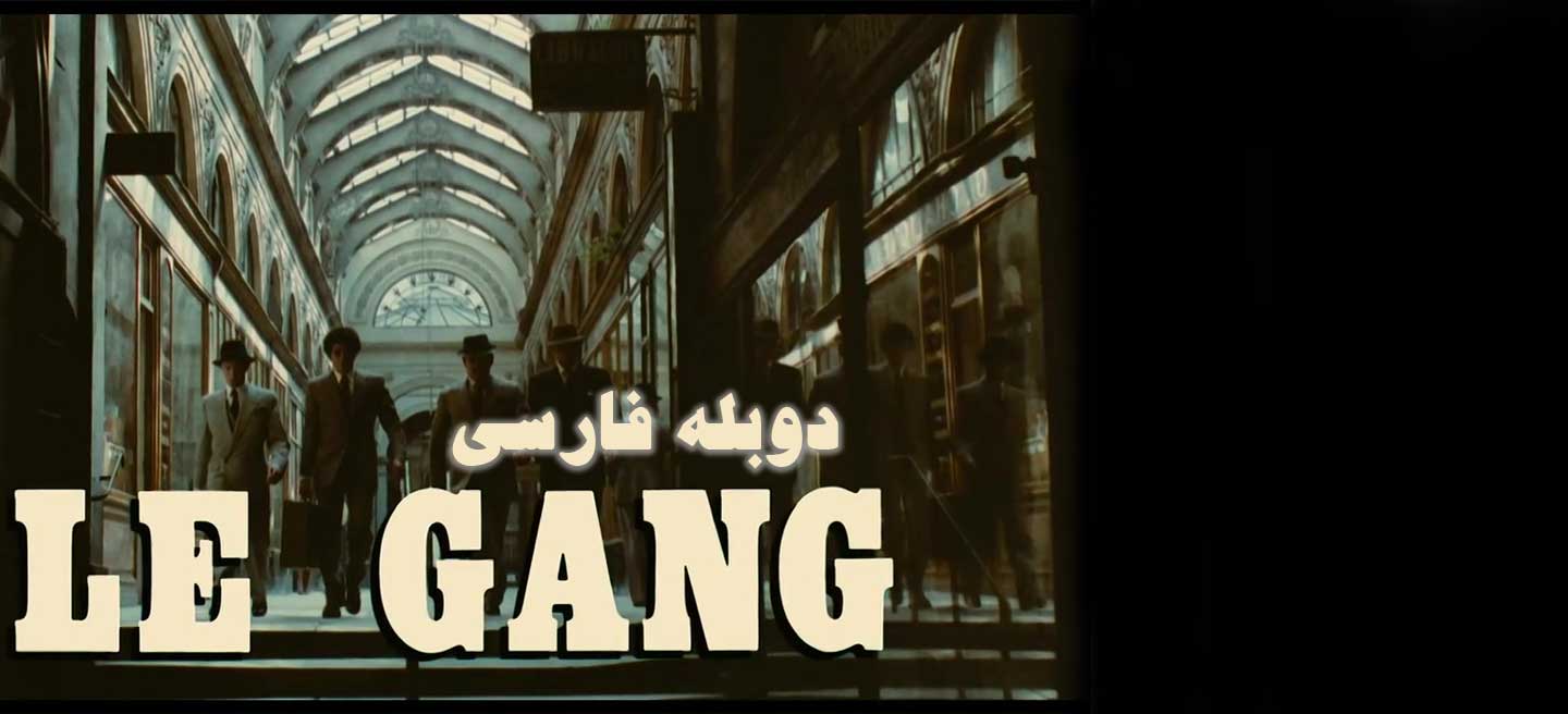 گانگستر