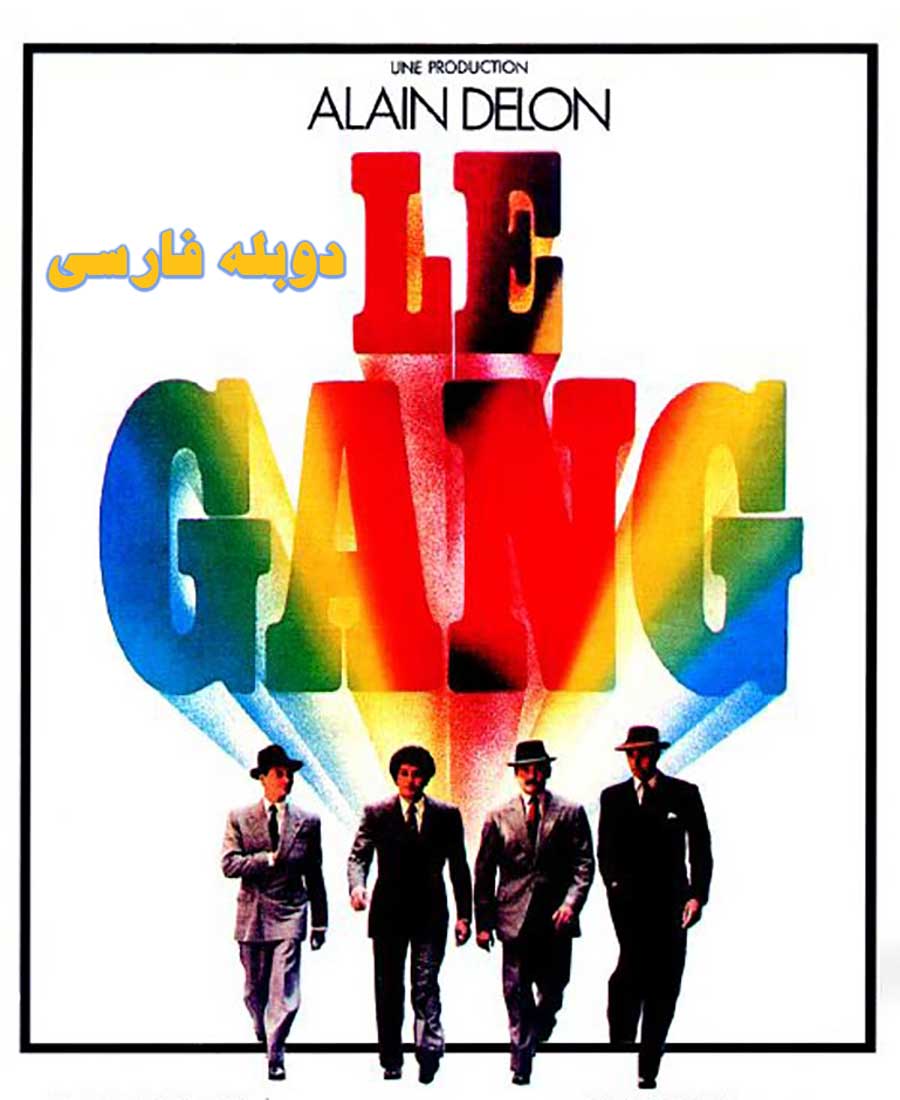 گانگستر