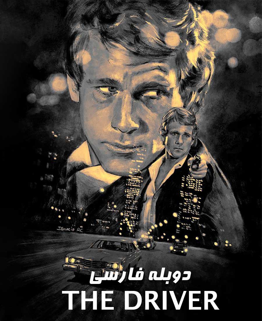 راننده