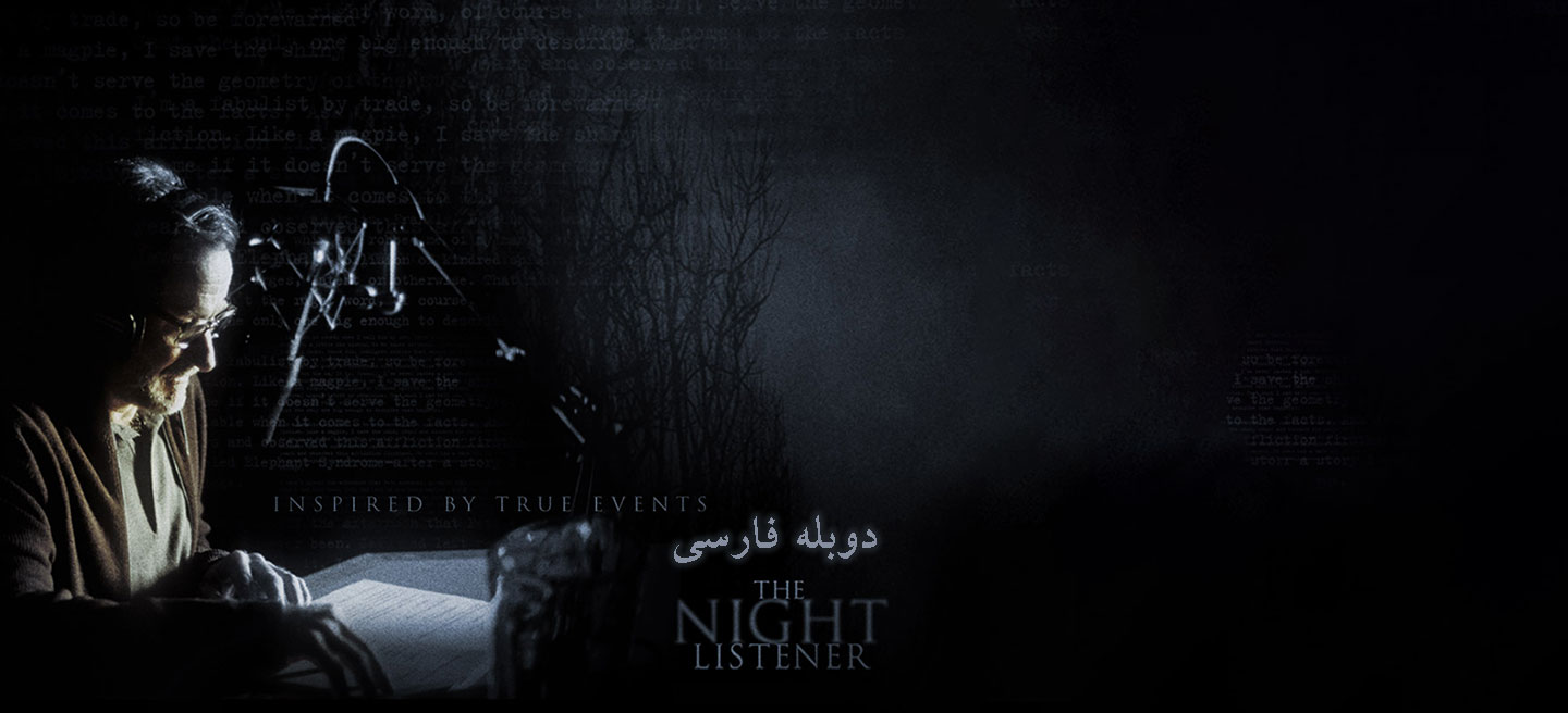 داستان شب