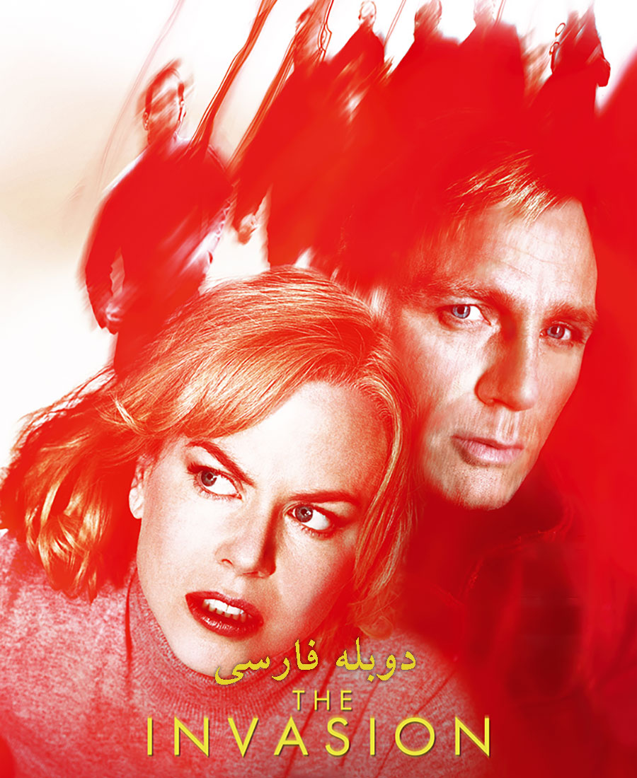 تهاجم